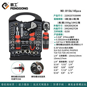 Penggong Ratchet Screwdriver 1/4 In Chromium Vanadium Steel Magnetic Auto Repair Tool - Product Image 4