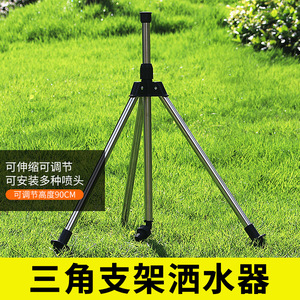 ขาตั้งสปริงเกอร์แบบสามขา Huabangshi ขนาด 53.3 ซม. 89.5 ซม. ทำจากเหล็ก สำหรับรดน้ำสวน - Product Image 4