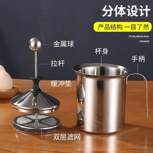 Stainless Steel Milk Frother Manual Japanese Style Double Layer Filter Coffee Supplies - Product Image 4