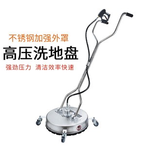 Fregadora de pisos de alta presión de 24 pulgadas de acero inoxidable, 5000 PSI, presión ajustable, de operación manual, para limpieza con agua fría - Product Image 5