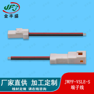 JFS JWPF-VSLE-S Waterproof Wire 2-Core LED Light Strip Connector Automotive Air Conditioning Connection Wire - Product Image 2