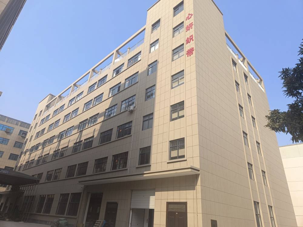 Jinhua Xinyan Ribbon Co., Ltd. logo