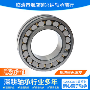 Spherical Roller <b>Bearings</b> 22207CC 22208CC 22209CC 22210CC CC Series Self Aligning For Crusher And Manufacturing Plant - Product Image 4