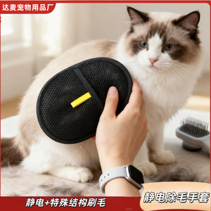 Guantes para Eliminar Pelo de Mascotas Damai, Negros, Redondos, para Perros Pequeños, Herramienta de Aseo - Product Image 2