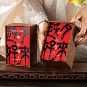 2026 New Mid-Autumn Festival Mooncake <b>Gift</b> <b>Box</b>, Wooden Square Snack Packaging <b>Box</b>, Chinese Style Pull-out Wooden <b>Box</b> (<b>Empty</b> <b>Box</b>) - Product Image 2