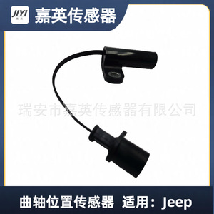 สายเคเบิลเหนี่ยวนำแม่เหล็กเซ็นเซอร์ตำแหน่งเพลาข้อเหวี่ยงสำหรับ JEEP OE 4504224 4443923 4443925 SU355 - Product Image 1