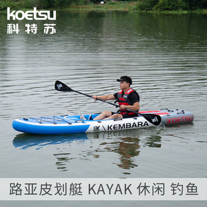 Koetsu Inflatable Kayak 3.1-4m Single Paddler Recreational PVC Canoe with Paddle - Product Image 3