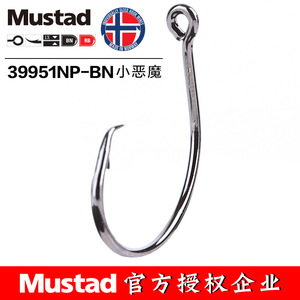 Anzuelo Mustad Demon Circle Talla 710, Calibre Ligero, Punta Ultra Afilada, para Pesca en Mar y Bagre - Product Image 5