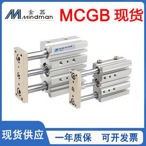 Cilindro de Guía MINDMAN MCGB 23 12 16 20 25 32 10 20 50 75 100G Serie Neumática, Cuerpo de Aluminio - Product Image 5