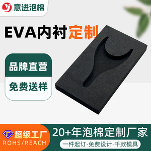 แผ่นโฟม EVA แบบกำหนดเองของ Yi Jin ความหนาแน่น 300 ความหนา 10 มม. วัสดุกันกระแทกและรองรับแรงกระแทกสำหรับบรรจุภัณฑ์เคสโทรศัพท์ - Product Image 5