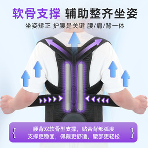 Corrector de Postura de Espalda con Soporte Alto e Invisible para Estudiantes y Adultos, Corrector de Postura para Niños - Product Image 5