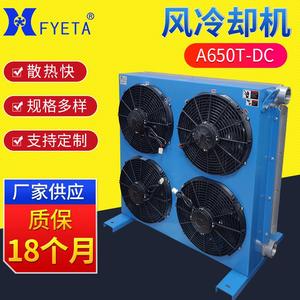 Enfriador de aceite y aire hidráulico vertical de aluminio K-Teka A650T DC para maquinaria de minería - Product Image 5