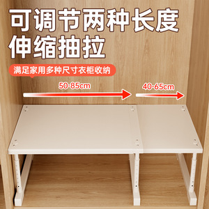 Extendable Wardrobe Shelf Rectangle Adjustable Storage Organizer For Shoes Stationery Food Personal Care Durable - Product Image 2