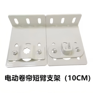 전동 블라인드 튜브 50mm 63mm 부품 전기 플라스틱 장착 브래킷 롤러 셔터 중간지지 셰이드 튜브 수평