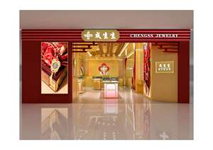 Vitrina Romántica Rosa para Exhibición de Joyería, Mostrador para Exhibición de Joyas, Vitrina para Tienda de Joyería y Expositor - Product Image 3