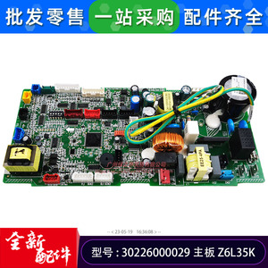 Carte mère Gree Z6L35K 30226000029 avec commutateurs DIP pour circuit imprimé de climatiseur - Product Image 4