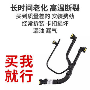 Tuyau de ventilation du vilebrequin 1192W0 en nylon pour Citroën C2 C3 C4 Peugeot 307 308 408, pièce de rechange - Product Image 2