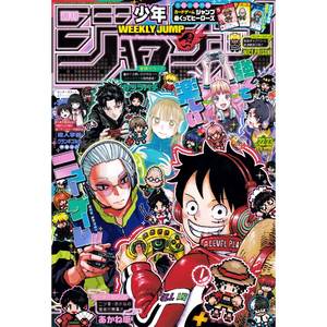 Cartes à collectionner hebdomadaires Shonen Jump 2025 N. 22-23 JAP - Product Image 2