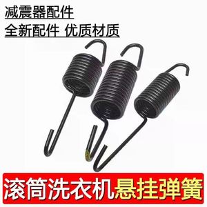 Ressort de suspension Yuanyi, 16cm, diamètre extérieur 3.7cm, pour pièces de machine à laver Haier Midea Little Swan - Product Image 4