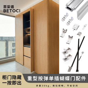 Hidden Single <b>Insert</b> Butterfly Door Hardware Aluminum Alloy Wall Mount With Push Button Mechanism For <b>Wardrobe</b> - Product Image 4
