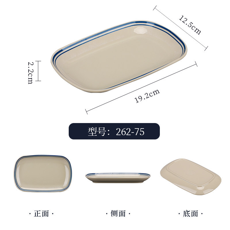 262-7.5 [Retro Blue Line] จานสี่เหลี่ยม