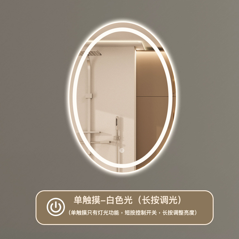 Model B - Single Touch - White Light (Adjustable Brightness)