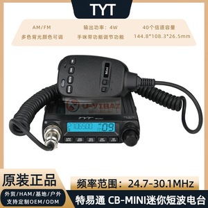 Radio ondes courtes Tyt Cb Mini 24,7-30,1 MHz bande AM avec écran pour utilisation en voiture - Product Image 5