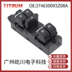Interruptor de elevalunas eléctrico YITRUM 3746300XSZ08A para Great Wall Haval H2 2012-2017, puerta delantera izquierda, 12V - Product Image 5