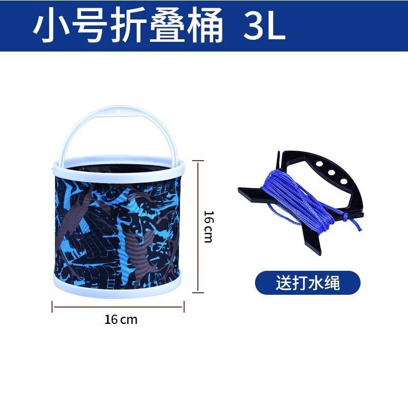 ถังพับขนาดเล็ก 3 ลิตร [มีเชือกดึงน้ำ]