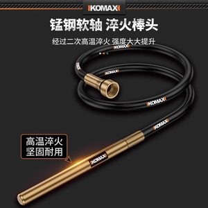 KOMAX Concrete Vibrator 220V Electric External Type Portable Building Cement Vibrator - Product Image 4