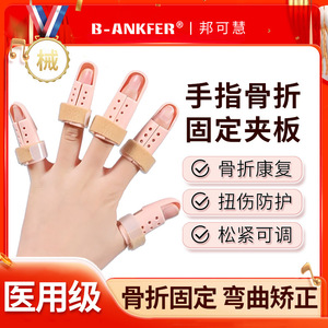 Attelle de doigt Bangkehui pour le soutien et la protection des blessures articulaires avec sangle réglable Taille 01 - Product Image 5