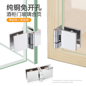 Charnières de porte en verre Poluoni, alliage cuivre-zinc 2,5 mm, 0°, 90°, 180° pour portes d'armoires - Product Image 2