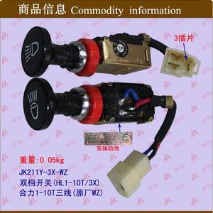 Interrupteurs à deux positions de la marque Heli (1-10T/3X) Vente en gros de pièces de chariot élévateur Interrupteurs de phares pour systèmes électriques de camions - Product Image 1