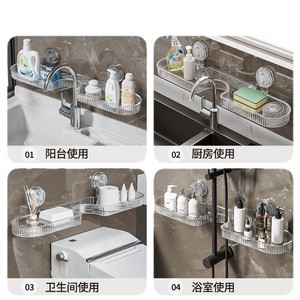 Faucet <b>Suction</b> Cup <b>Shelf</b> Rectangular 4-7.9in Depth Wall Mounted Storage For Bathroom Sink Toilet <b>Shower</b> - Product Image 5