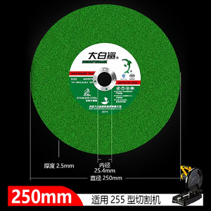 ใบเลื่อยตัดฉลามขาวขนาด 255x2.5x25.4 มม. 10 นิ้ว ใบเลื่อยไฟฟ้าโลหะสแตนเลสสำหรับเลื่อยอลูมิเนียม - Product Image 4