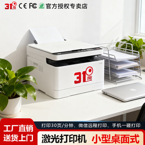 <b>All</b> <b>In</b> <b>One</b> <b>Laser</b> <b>Printer</b> Monochrome Wireless Bluetooth Home Office Use - Product Image 3