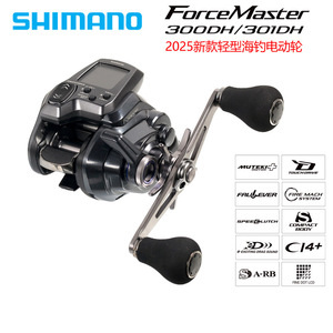   รอกไฟฟ้าฟอร์ซมาสเตอร์ 301 สำหรับตกปลาทะเล รุ่นอลูมิเนียมอัลลอยด์ สำหรับมือซ้ายและมือขวา - Product Image 4