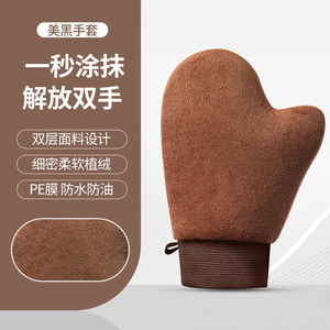 Guantes Reutilizables para Aplicación Rápida de Loción Corporal y Autobronceador, Herramienta con Superficie Aterciopelada, Dispositivo de Masaje con Aceite Protector Solar para Personas que Buscan Comodidad - Product Image 2