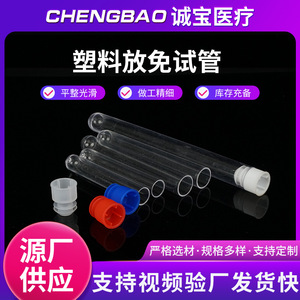 Tubos de ensayo desechables de plástico Chengbao de 16x150 mm y 12x100 mm con tapones para almacenamiento de muestras de laboratorio - Product Image 5