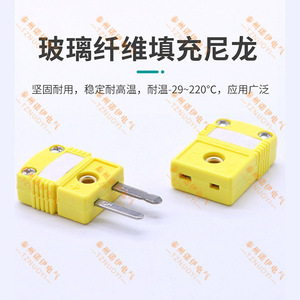 Conector de Termopar SMPW Tipo K, T, J, N, U, E, Macho y Hembra, Carcasa Rectangular de ABS, Contacto de Cobre, Conexión por Cable - Product Image 5