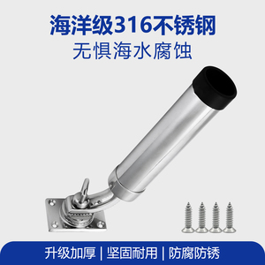 Adjustable Stainless Steel Fishing <b>Rod</b> <b>Holder</b> Marine Grade 316 For Boat Yacht Sea Fishing - Product Image 4