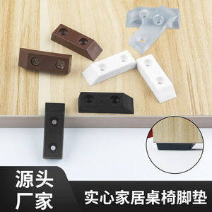 Patins de pieds rectangulaires en plastique Ying Sheng, forme trapézoïdale, pour meubles et armoires, résistants à l'usure et à l'humidité - Product Image 5