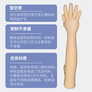 Modelo de brazo para punción intravenosa, modelo de brazo para enseñanza y entrenamiento, modelo de brazo corto para entrenamiento de infusión, especial práctico. - Product Image 1