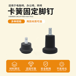 Yan Han <b>Chair</b> Leg <b>Pad</b> Fixed Feet 10mm Non-Slip For Office Computer Swivel <b>Chairs</b> Bedroom Use - Product Image 5