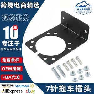 Support de prise de remorque à 7 broches, 93mm x 71mm x 38mm, support en acier pour porte-cargaison de camion - Product Image 4