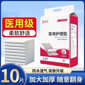 Miaqiling Coussinets d'allaitement médicaux L 60x90 cm imperméables pour adultes, personnes âgées, femmes post-partum - Product Image 4