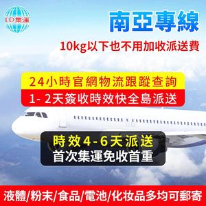 สายการบินขนส่งสินค้าทางอากาศเอเชียใต้ บริการเฉพาะทาง อินเดีย ปากีสถาน บัตาน ศรีลังกา บริการส่งถึงหน้าประตูบ้าน พร้อมดำเนินพิธีการศุลกากร - Product Image 5