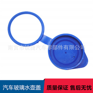 Chang'an Windshield <b>Washer</b> Fluid Reservoir Cap 918 Plastic Nylon For Replace Repair - Product Image 4