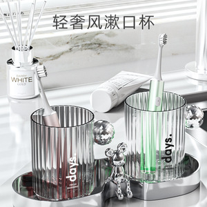 Days Transparent Mouthwash Cup 51-100Ml Double Holder Light Luxury Toothbrush Cup Universal Plastic Wash Cup - Product Image 1