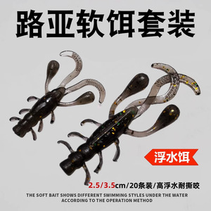 Mini Shrimp Lure Soft Bait For Bass Fishing Bottom Baits Floating Micro Fish Lure 3D Design Realistic Action - Product Image 3